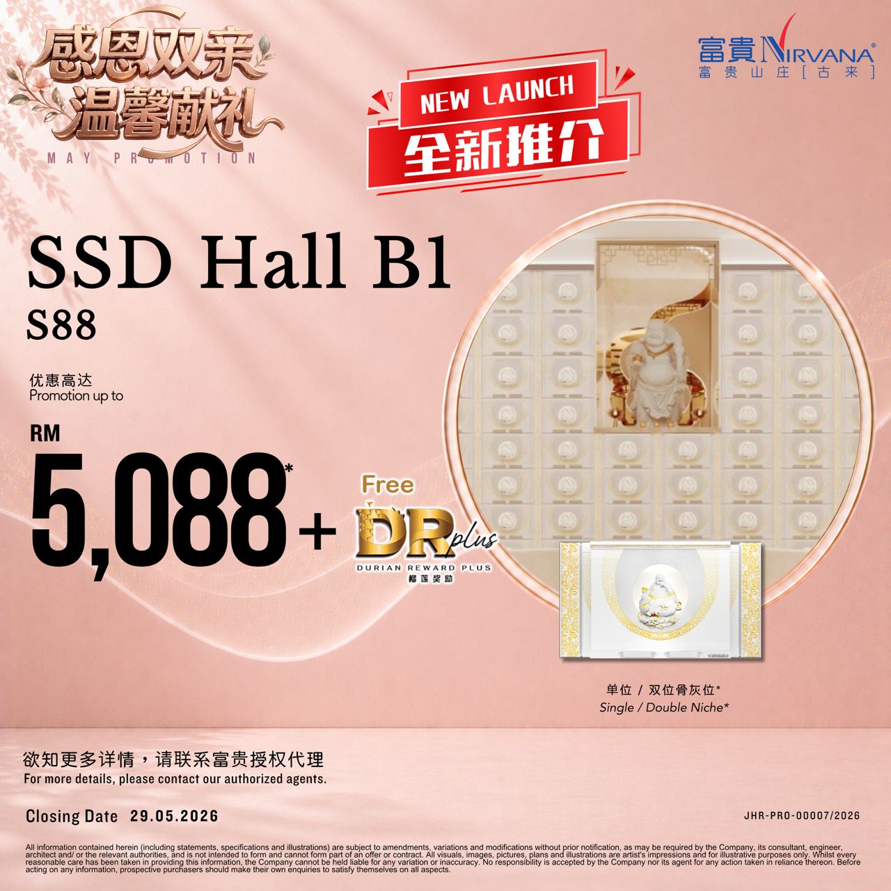 全新开卖骨灰经典款 – S88弥勒佛